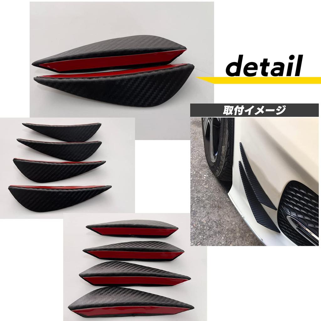 ESNET 4pcs Universal Canard Front Car Fin Spoiler Bumper Protector Dress Up Aero Mall Black (Carbon Pattern)