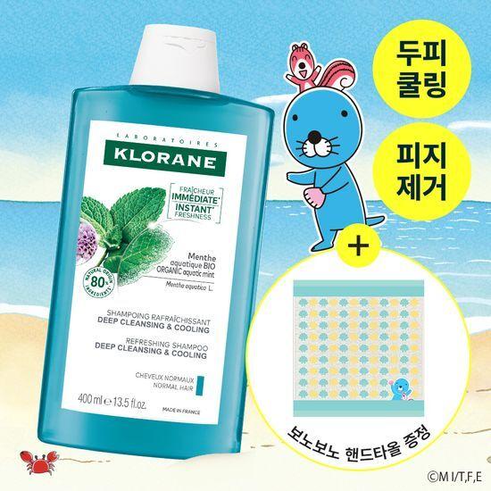 KLORANE Aqua Mint Охлаждающий шампунь для глубокого очищения 400 мл Bonobono Planning/Отдельный товар