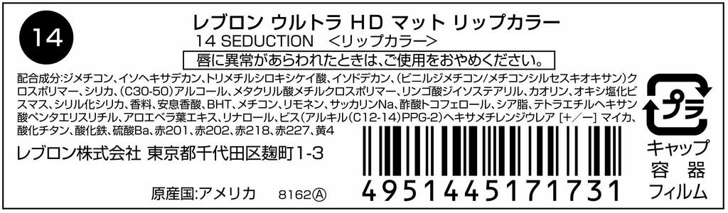 Матовая помада Revlon Ultra HD 014