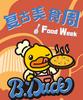 B. Duck Little Yellow Duck Children's Clothing for Boys and Girls Spring and Autumn, Loose and Casual Legged Pants