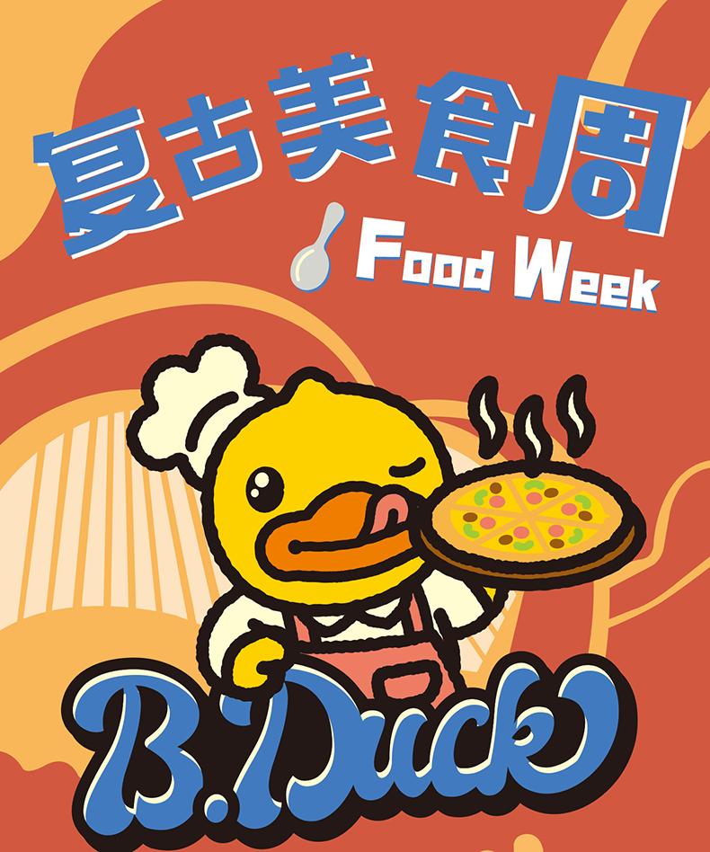 B. Duck Little Yellow Duck Children's Clothing for Boys and Girls Spring and Autumn, Loose and Casual Legged Pants