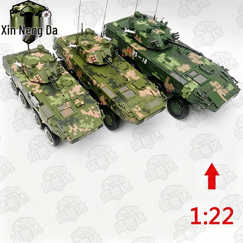 Синьнэнгда 1:Модель гусеничной боевой машины пехоты 8x8 в масштабе 1:22