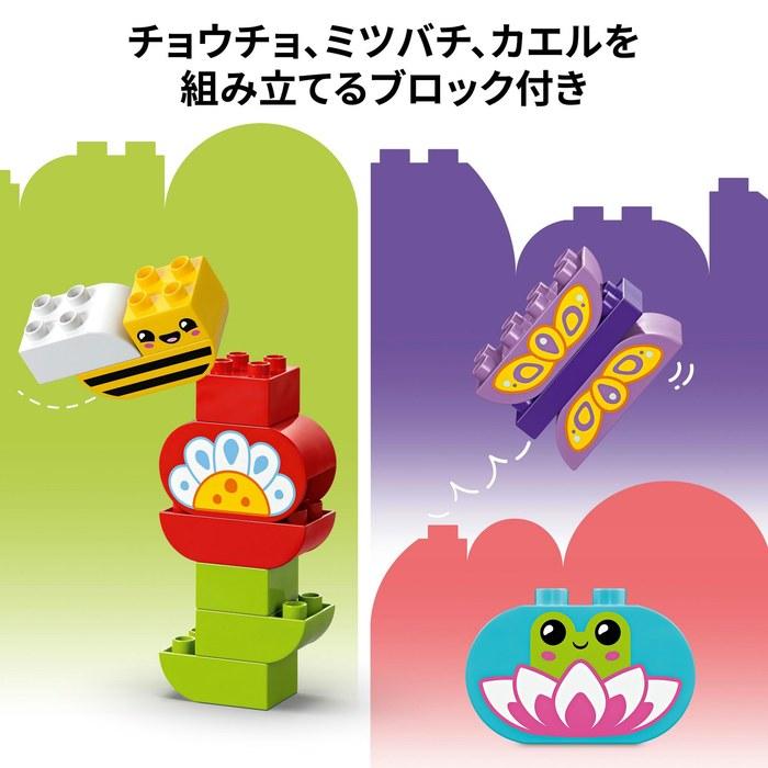 LEGO Duplo My Town Flower Garden 10444 (Multicolor)