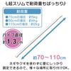 Iris Ohyama RSV-110 Ultra Slim Telescopic Tension Rod, 70-110cm Wide, White