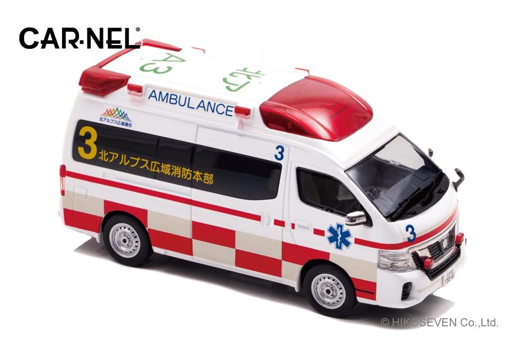 CARNEL 1/43 Nissan Paramedic 2022 Nagano Prefecture Northern Alps Regional Fire Department High-Standard Ambulance (Finished Product)