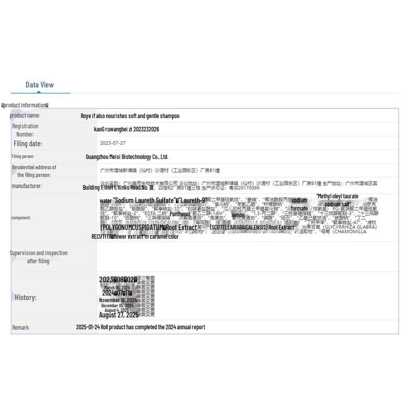 roye Питательный кератиновый шампунь и увлажняющая маска для волос