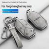 2024 BYD Leopard 5/8 Защитный чехол для ключа-брелока для мужчин - Полная защита пульта дистанционного управления