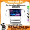 Для Jeep Grand Cherokee WK 2 2008-2013 Carplay Android авто Радио Интеллектуальная система GPS Навигация Сенсорный экран 5G Wifi RDS