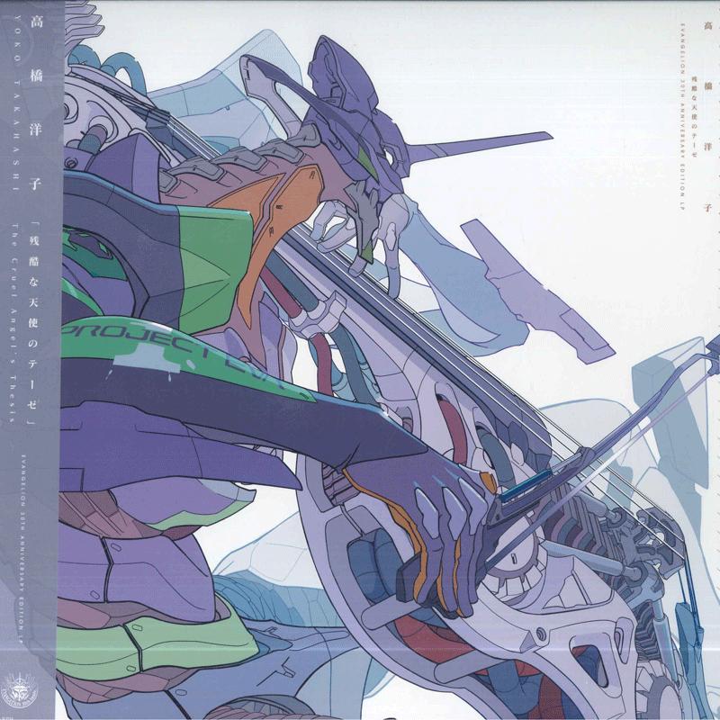 Виниловая пластинка YOKO TAKAHASHI Cruel Angels Thesis EVANGELION 30th NAS2165 KING 2026 Япония Obi АнимеИгра
