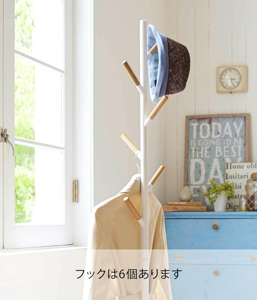 Yamazaki Вешалка для стойки Jitsugyo Plain White 2814 (Ямадзаки)