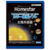HOMESTAR Exclusive Original Software [Solar System Planets]