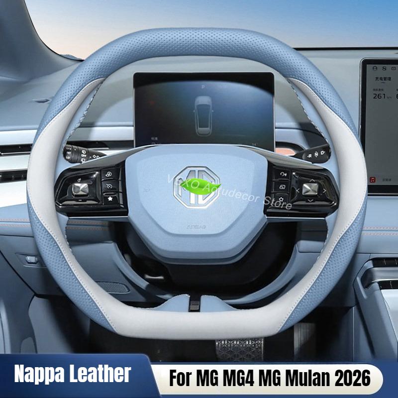 Car Steering Wheel Protector Nappa Leather Cover for MG MG4 Mulan 2026 Non-Slip Electric Vehicle Steering Wheel Pad Accessories