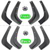 Mud Flaps Splash Guards Wheel Tires Fender For Nissan Note 2004-2011 Front Rear