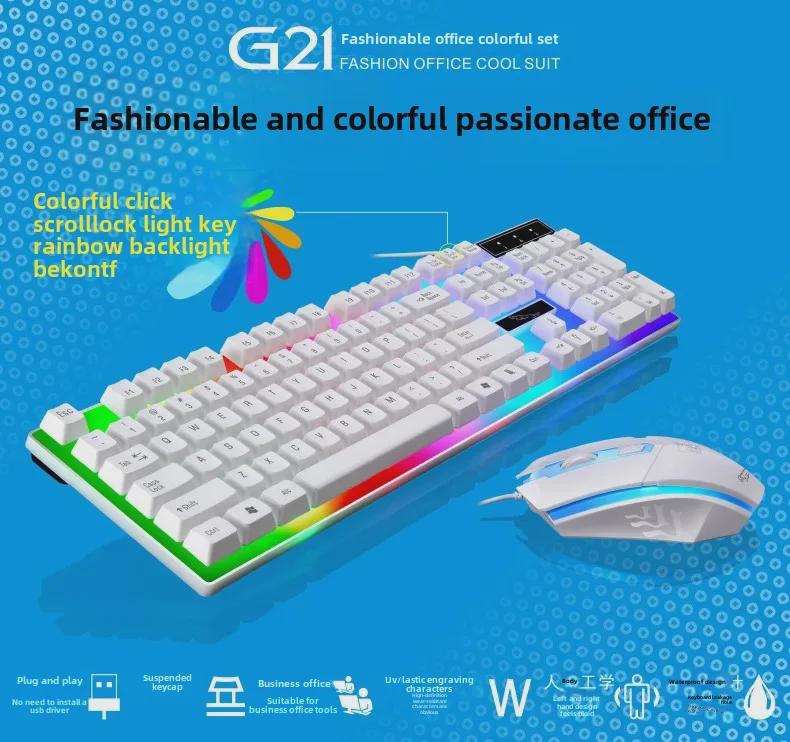 Комплект из проводной USB-клавиатуры и мыши Chasing Light Leopard G21 с подсветкой — механическая клавиатура с подсветкой.