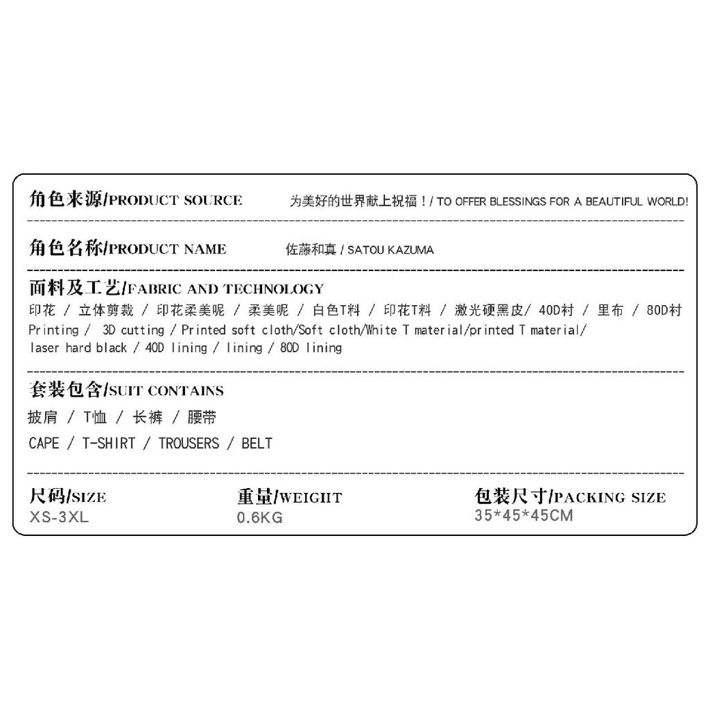 Косплей одежда в стиле Сато Казумы, бестселлер среди аниме-фанатов, вариант из водонепроницаемой ткани, многоразовая для нескольких косплеев