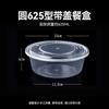 Одноразовые прямоугольные коробки для еды на вынос серии Yuanzhenghe 625