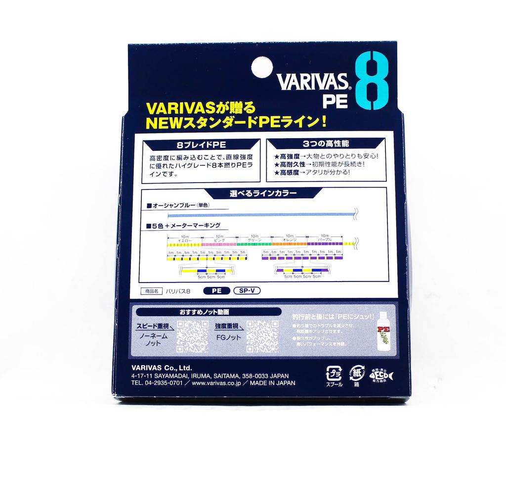 Varivas PE Line Varivas 8 X8 Синий 150 м PE 0,6 Макс. 13 фунтов (0656)