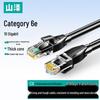 SAMZHE Ethernet-патч-корд CAT6A