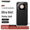 Xianyan Aramid Fiber Phone Case for Huawei Mate Series