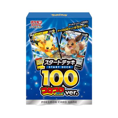 Карточная игра Щит и Меч Колода 100 Комиксы CoroCoro Покемон и «Стартовая версия»