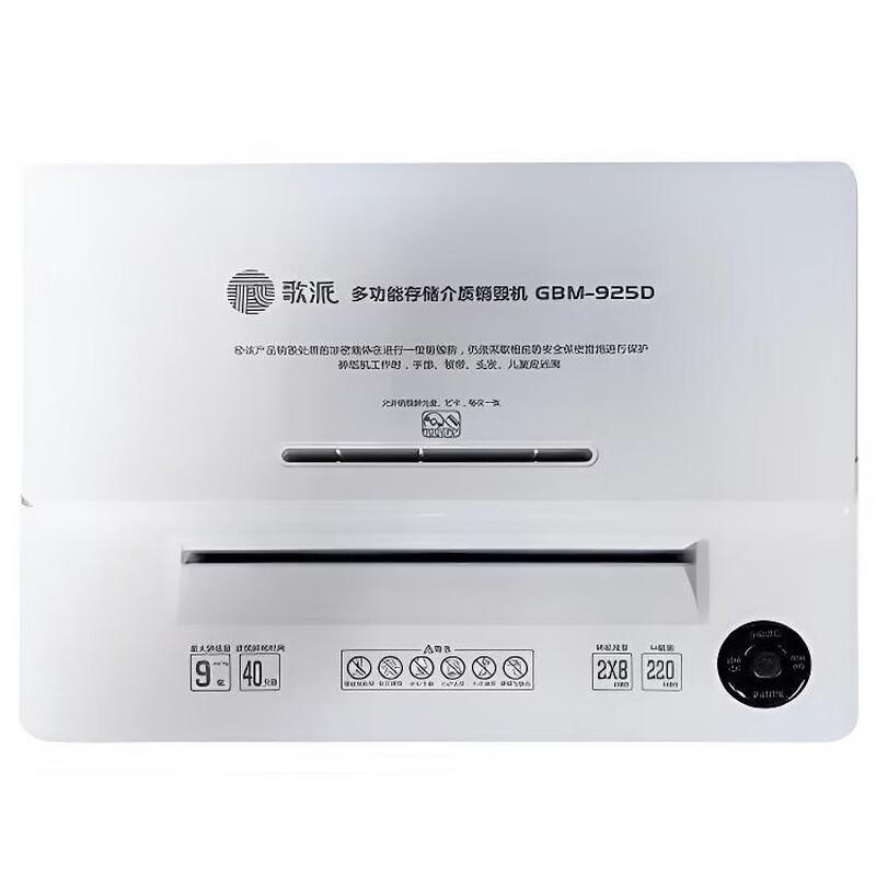 Высокозащищенный микро-шредер GEPAD GBM-925D с китайской вилкой (адаптер в комплекте)