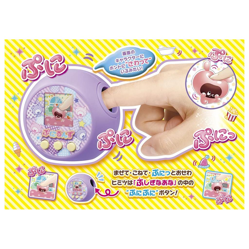 Punirunzu Puni Purple Toy Awards 2021 Next Toy Category Excellence [Japan Award]