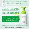 Collage Furufuru Whipped Soap Acne Care Green Foam Facial Cleanser Acne Care Refill 2 Pieces