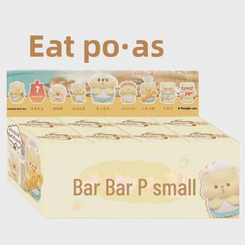 Douyin Cute Pet Baji Bear Blind Box Decorations - праздничные подарки на тему желтого медведя