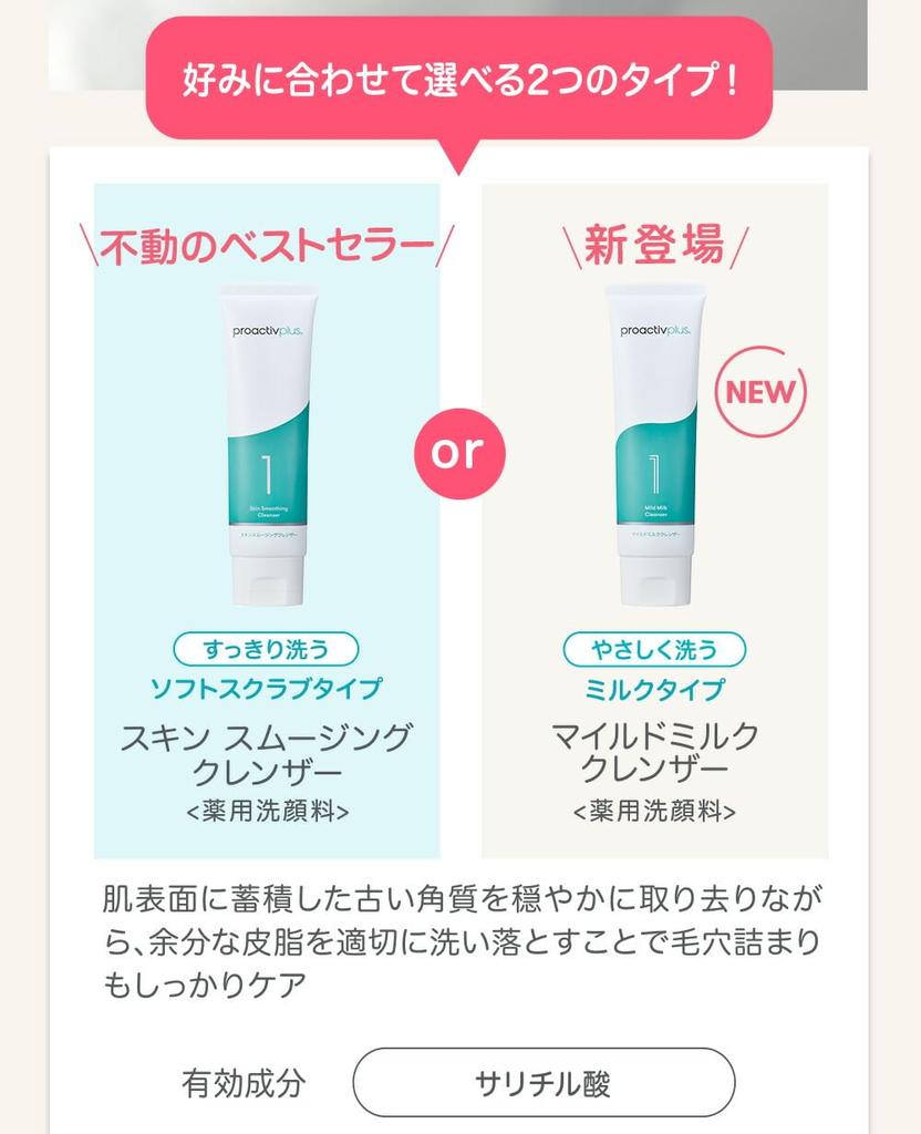 НОВЫЙ набор Proactiv Medicated Smart Set Milk Cleanser Proactiv Acne Acne Milk Cleanser x 1 Средство для очищения пор x 1 Сыворотка для ухода за кожей x Сделано в