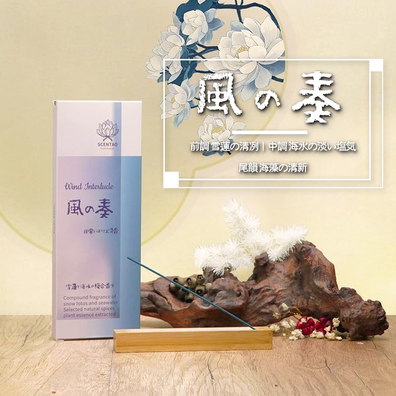 SCENTAO Snow Lotus Seawater Scented Pure 70g Pack of 170 Perfect for Office Low Kaze no Kanade with Incense 21cm Burn 30 Incense, Sticks, Use,