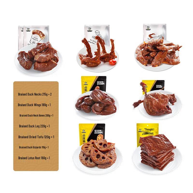 Zhouheiya Spicy Braised Duck Meat Snack Gift Box