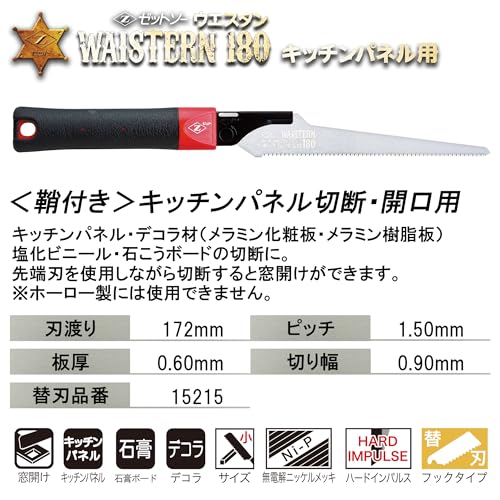 Z-Saw Z-Saw Western Waist Saw, 180mm, for Kitchen Panels, Model 15214