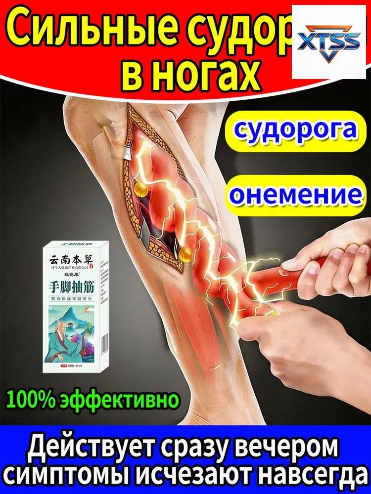 Premium product for joints 20g, which treats numbness of the fingers and discomfort of the hands.