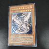 Б/у Yu-Gi-Oh Черный Пламенный Дракон Гора LV6 Рельефная SOD-JP007