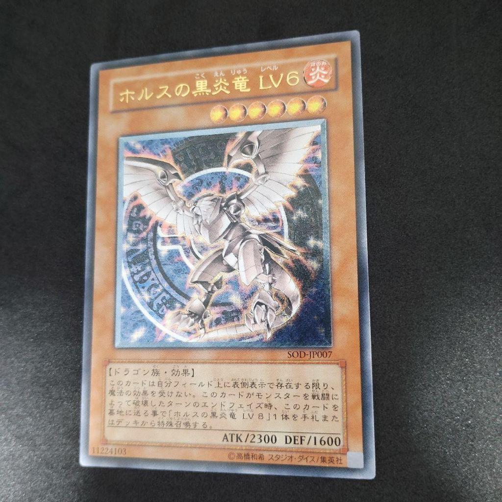 Б/у Yu-Gi-Oh Черный Пламенный Дракон Гора LV6 Рельефная SOD-JP007