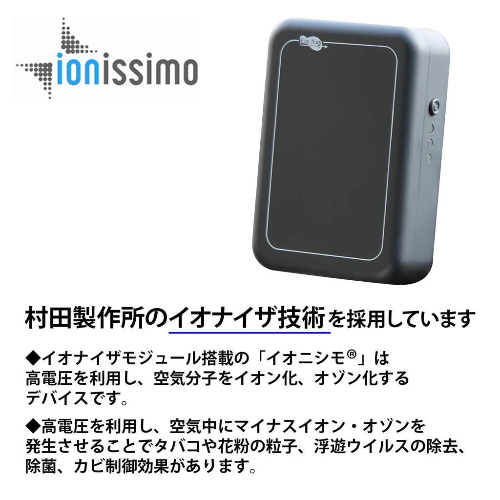 Небольшой очиститель воздуха KEIYO для автомобиля, гнездо прикуривателя, дезодорирует и дезинфицирует с помощью силы ионов, использует технологию ионизации Murata, пыльцу