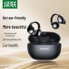 Ugreen WS209 Открытые True Wireless Bluetooth Наушники-Клипсы