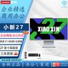 Lenovo Компьютер-моноблок Xiaoxin 27 (Китайская версия)