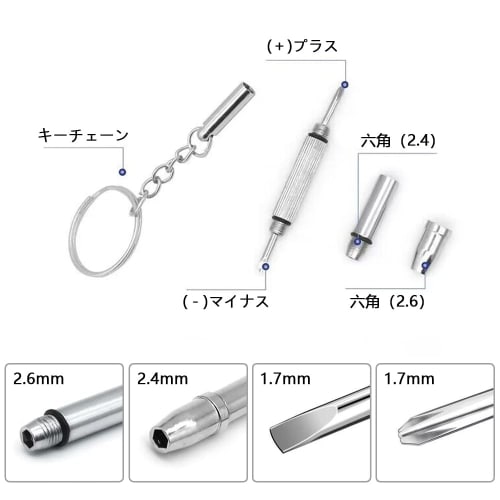Mikankawa 4-in-1 Precision Eyeglass Screwdriver, Set of 2, for Adjusting Screws In Eyeglasses, Compatible with 2.6mm/2.4mm Hex, 1.7mm Minus, and 1.7mm