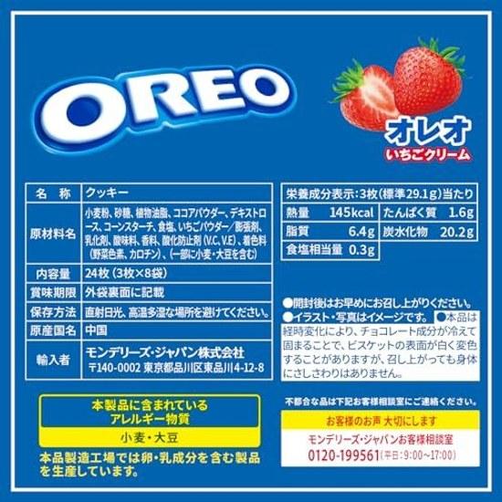Mondelez Oreo Family Pack Strawberry Cream 24 pieces (3 8 bags) 12 units