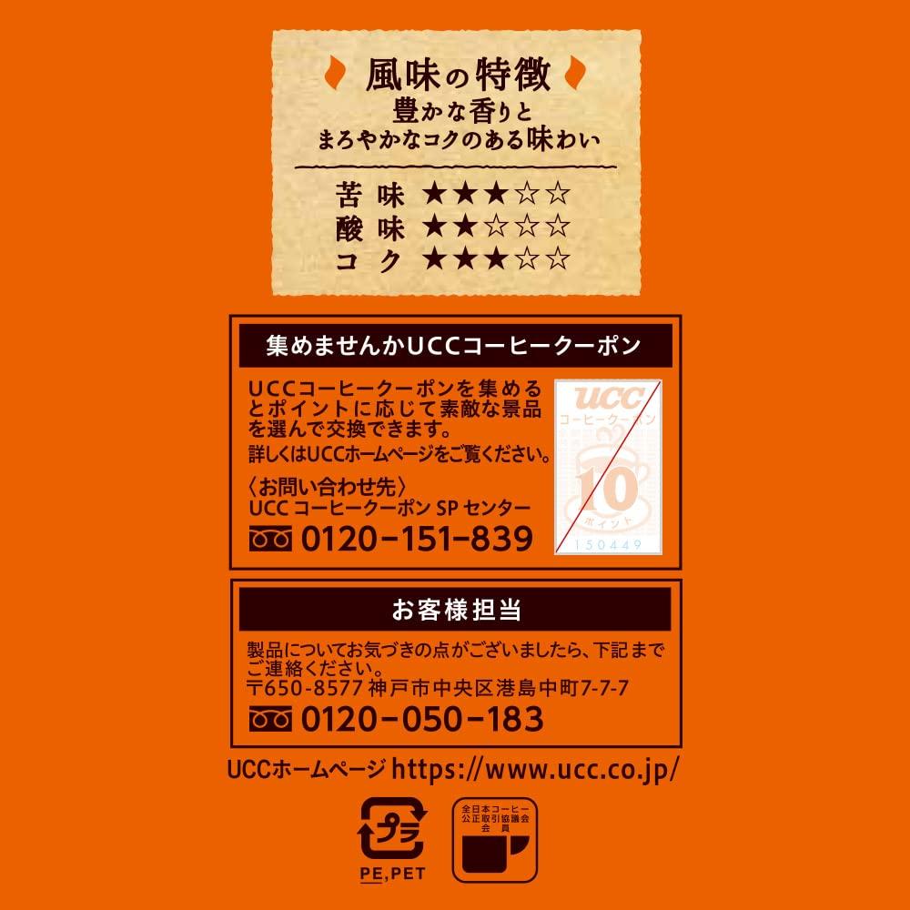 O I S I Decaffeinated UCC Delicious Decaffeinated Coffee 160g X 3 Regular Coffee (Powder)