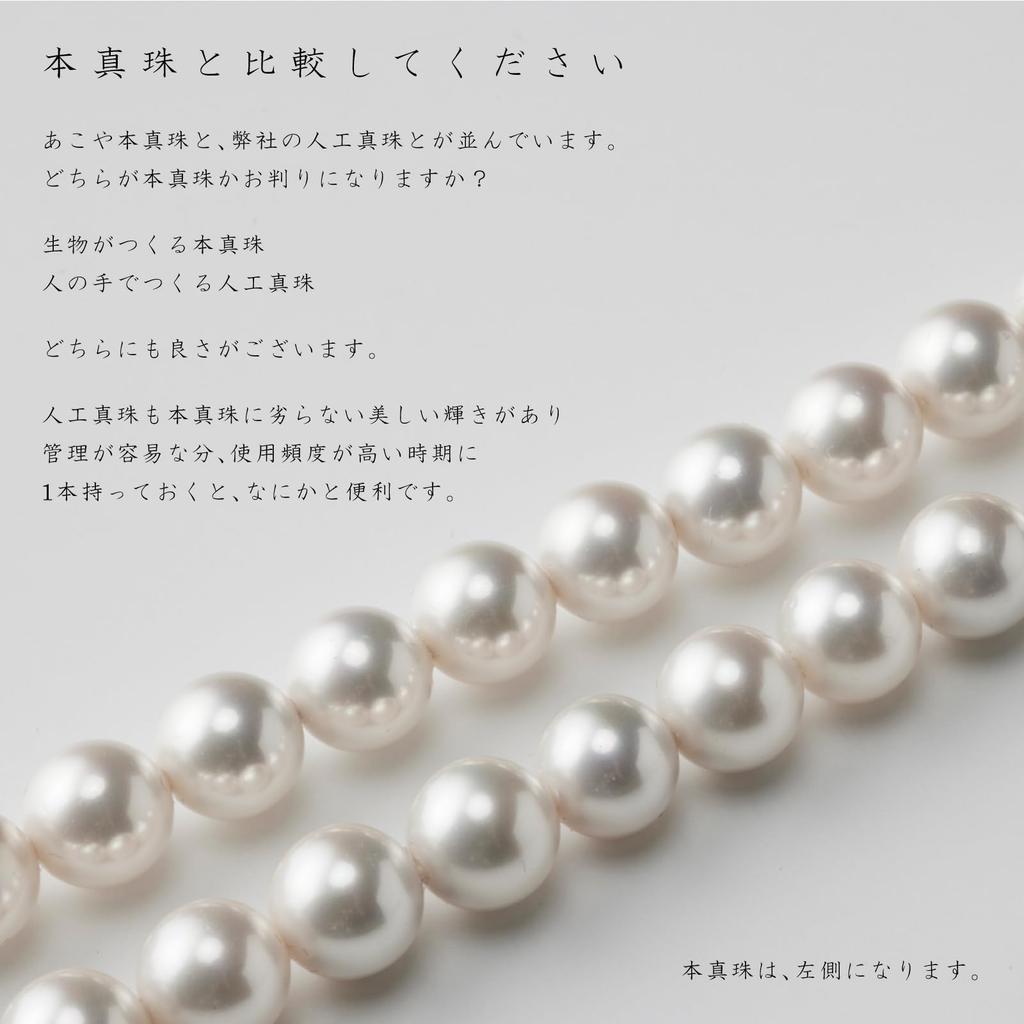 Quality Artificial Shine Comparable To Real Akoya Craftsmanship Pearl Necklace For Ceremonial Long Formal and Casual Long Pearl Necklace Made In Japan