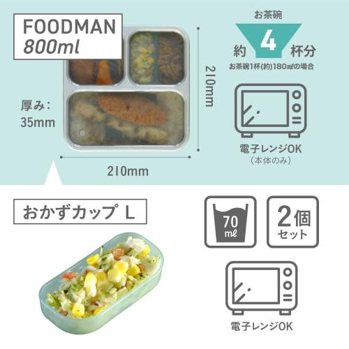 Foodman Slim Bento Box, Antibacterial 800ml, with Side Dish Cup, Gray, Leak-Resistant Double Sealing, Secure with 4-Point Lock, CB Japan DSK