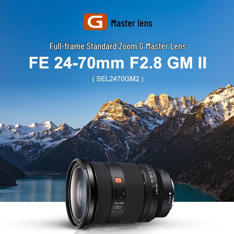 Sony Объектив FE 24-70mm F2.8 GM II G Master