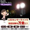 ELPA LED Sensor 2 Water IPX4 ESL-SS802AC Light, Lights, Security, Approx. 3.0m, Resistant (Splash-Proof)