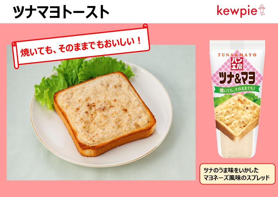 Kewpie Bread Workshop 5-Piece Set (Tuna & Mayo, Corn & Mayo, Basil Pizza, Teriyaki, Curry)