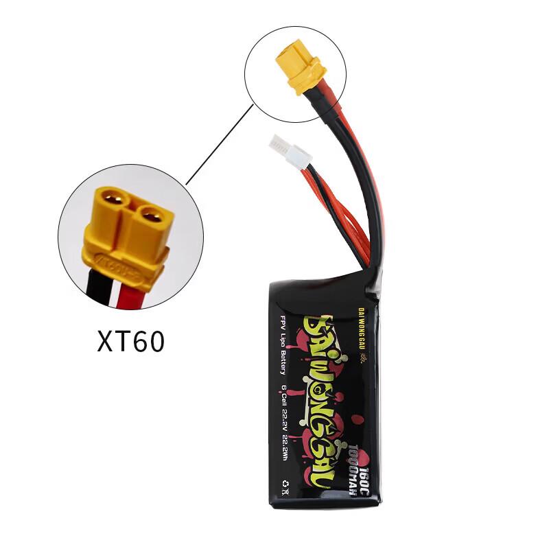 Zhenbaolai FPV Drone Lipo Battery