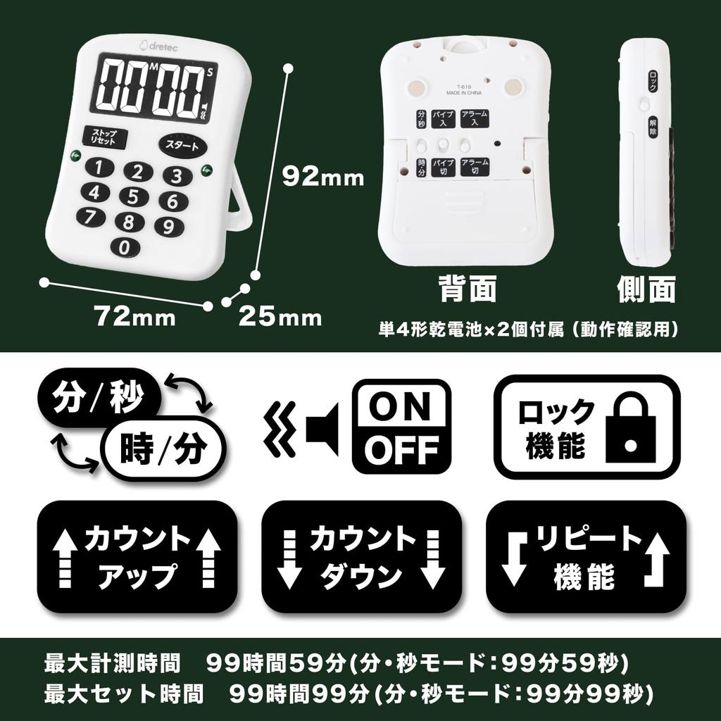 Dretec Universal Design Digital Timer with Magnetic Wall Mount Universal White Inverted Flashing LED Supported by the Japan Association Large,