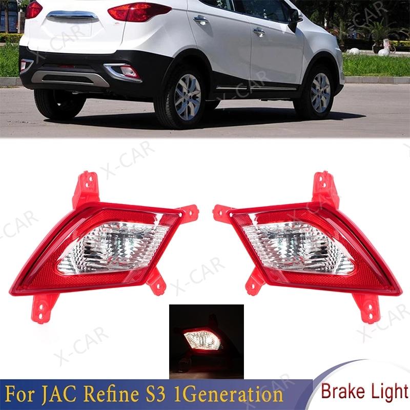 For JAC Refine S3 1Generation Rear Bumper Reflector Fog Light Turn Signal Brake Lamp Reversing Stop Lights