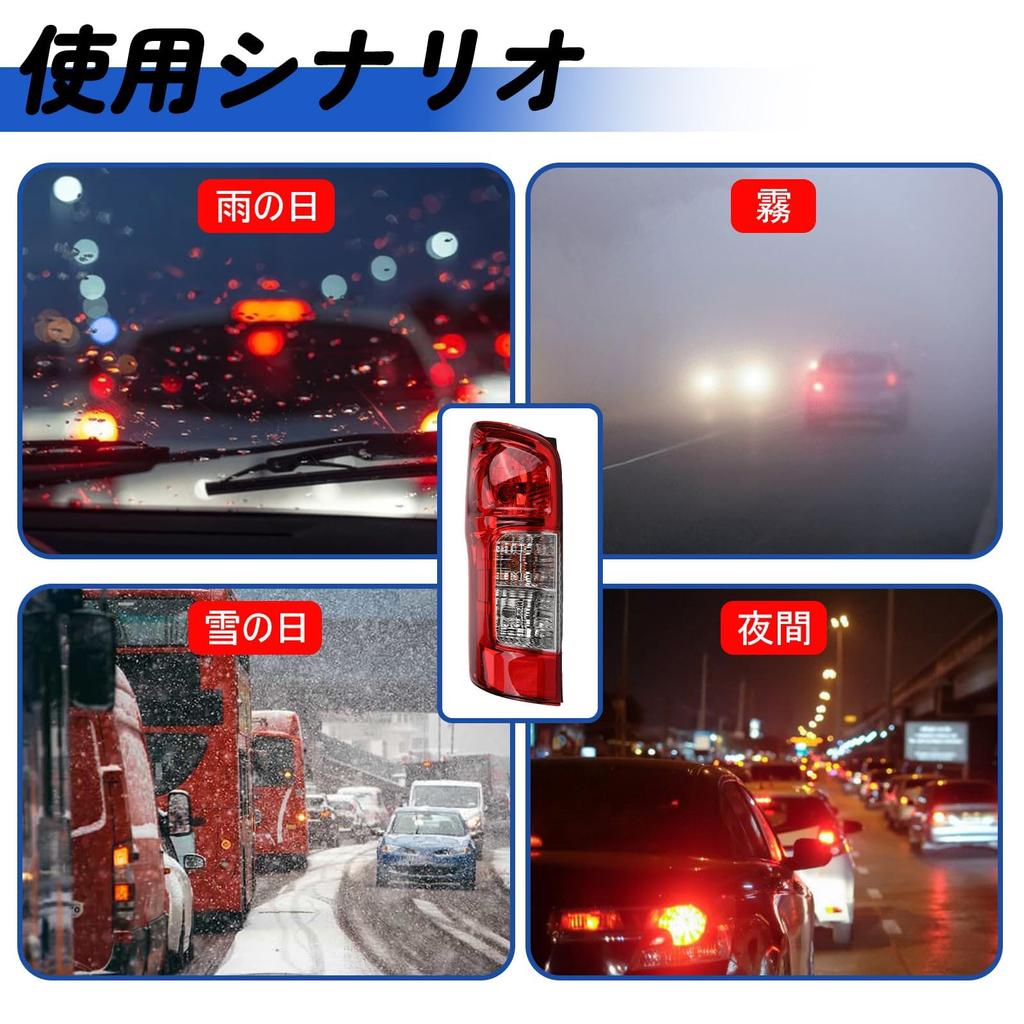 Задний фонарь Verocis для Nissan NV350 Caravan серии E26 (H24.6~Настоящее время), Включает разъем и лампочку, Оригинальная замена, Высокопрочный АБС-пластик (Осталось)